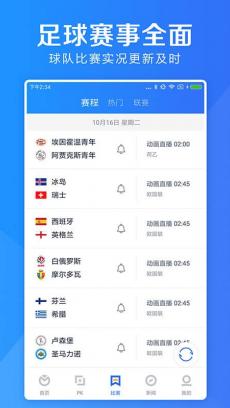 摩羯实况足球 V1.1