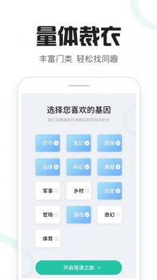 塔读文学 V6.68