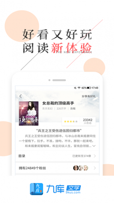 九库阅读 V6.6