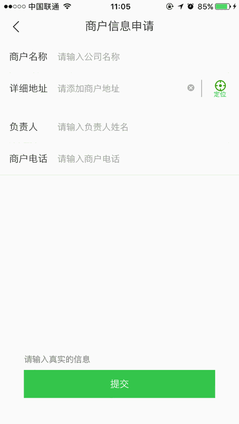 小充商户 V1.5.5.8