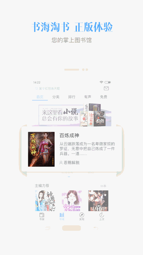 畅读书城 V3.7.0.0