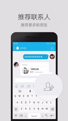 QQ轻聊版 V4.0.2