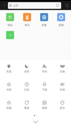 米侠浏览器 V5.5.3.2