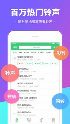 铃声多多 V8.9.30.1