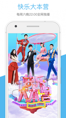 芒果TV V7.5.4