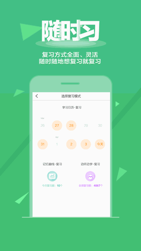 乐词 V3.7.3