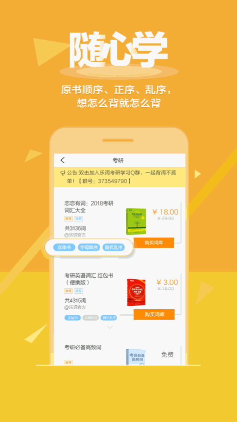 乐词 V3.7.3