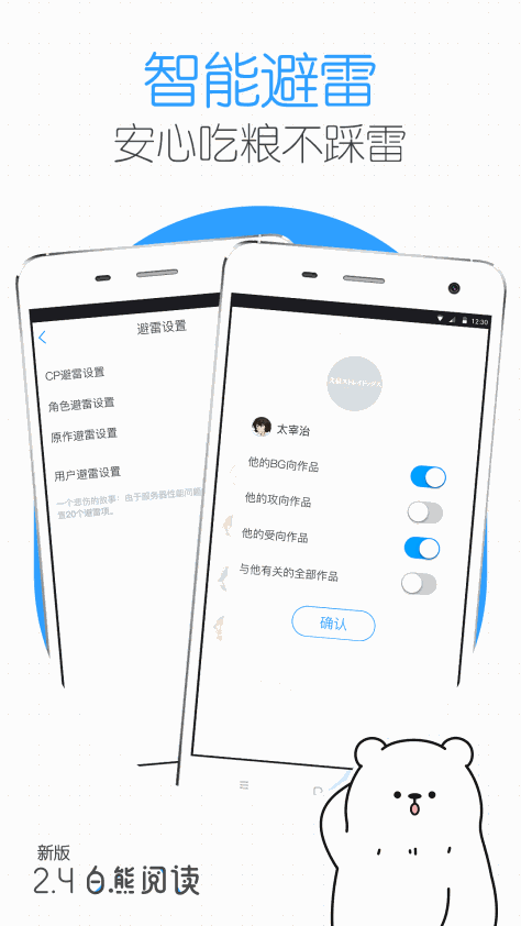 白熊阅读 V4.2.5