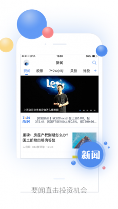 新浪财经 V6.14.0.1