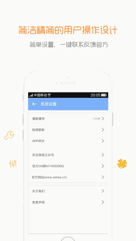 碎沫简笔画 V1.2.2