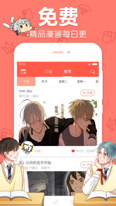 漫漫漫画 V5.2.29