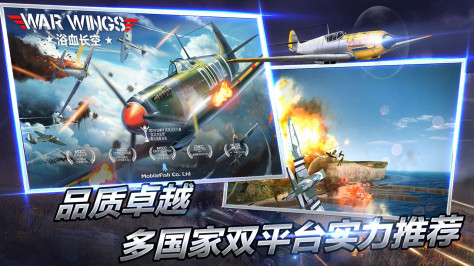 浴血长空 360版 V5.6.93