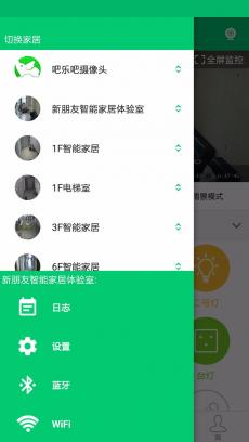 吧乐吧 V2.4.2