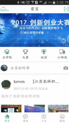 DTCollege学生端 V1.1.6