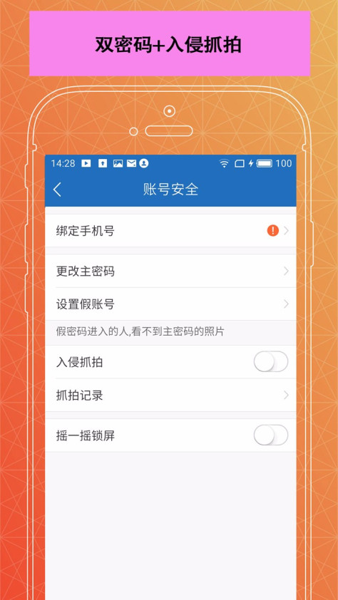 照片备份隐私相册 V1.9