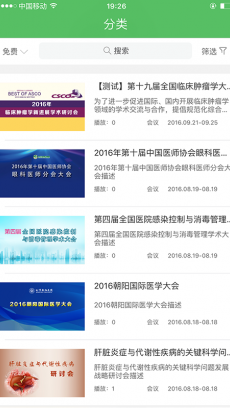 24小时医学 V2.3.0