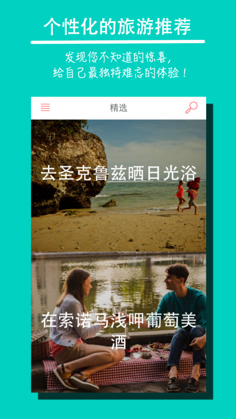 爱彼迎 Airbnb V23.21.2.china