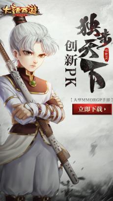 大话西游 V1.1.100