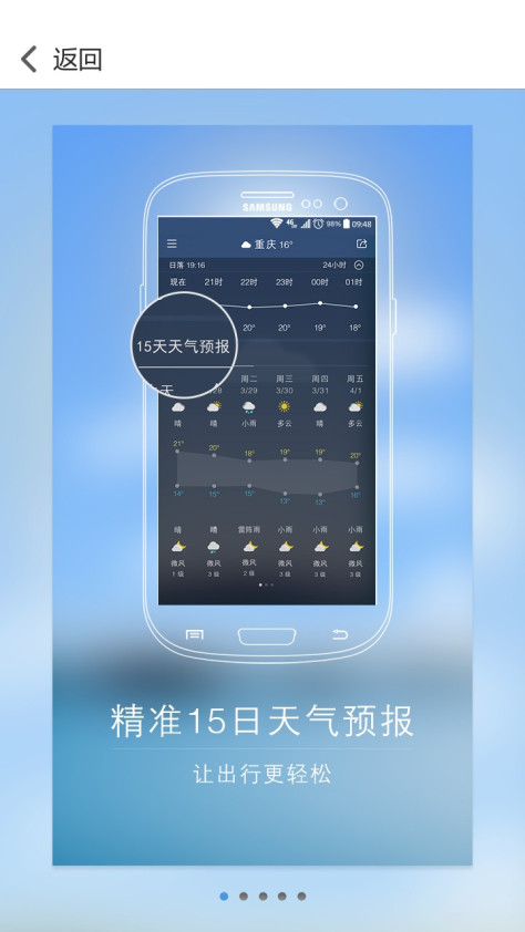 天气宝 V6.0.1