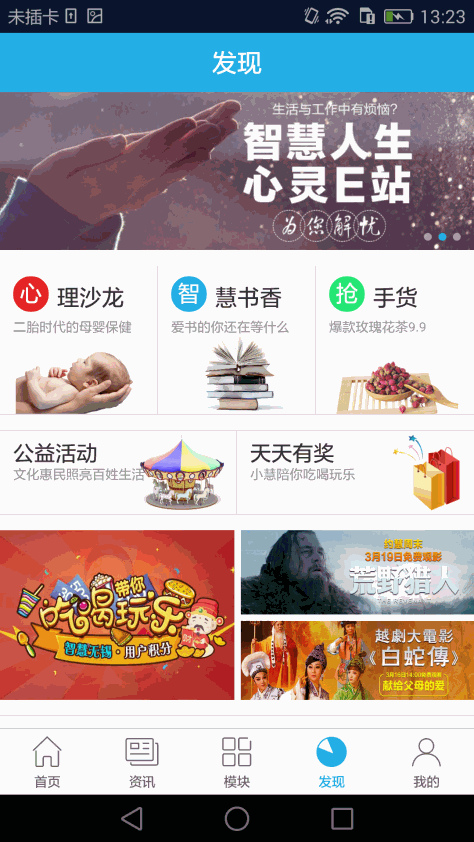 智慧无锡 V6.1.8