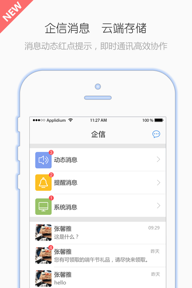 有谱Work V3.11.9