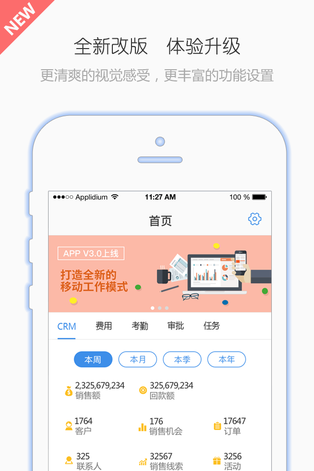 有谱Work V3.11.9