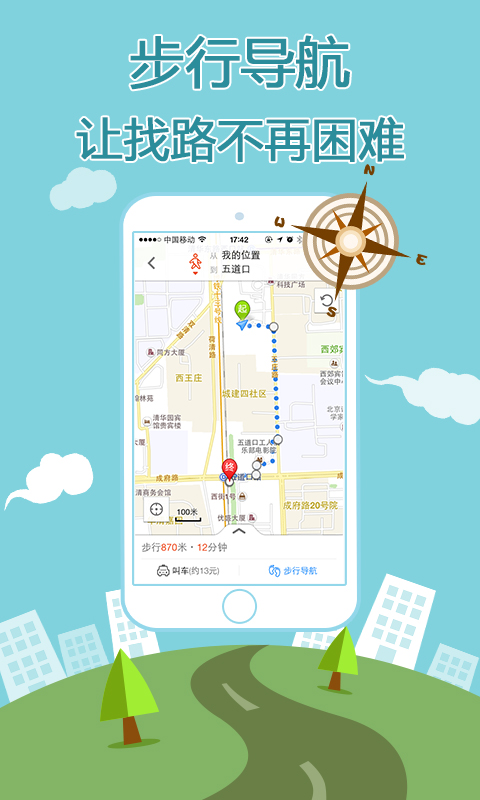 搜狗地图 V10.9.7