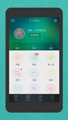 当当读书 V6.8.6.2