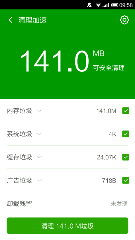 360手机卫士 V8.4.0