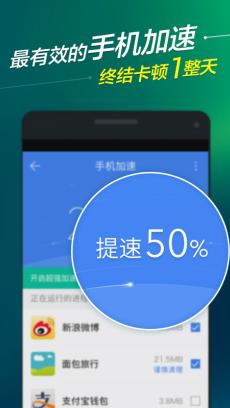 百度手机卫士 V9.23.4