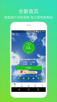 悦动圈跑步 V3.3.1.6.1