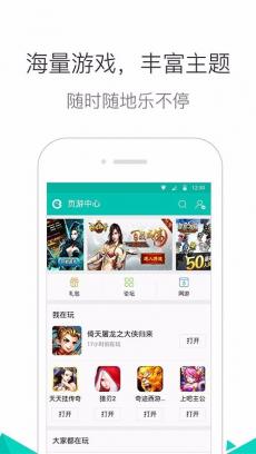 QQ浏览器 V6.4.5