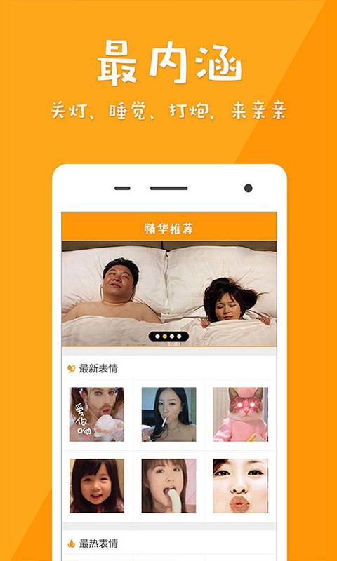 微信GIF表情 V1.3.0