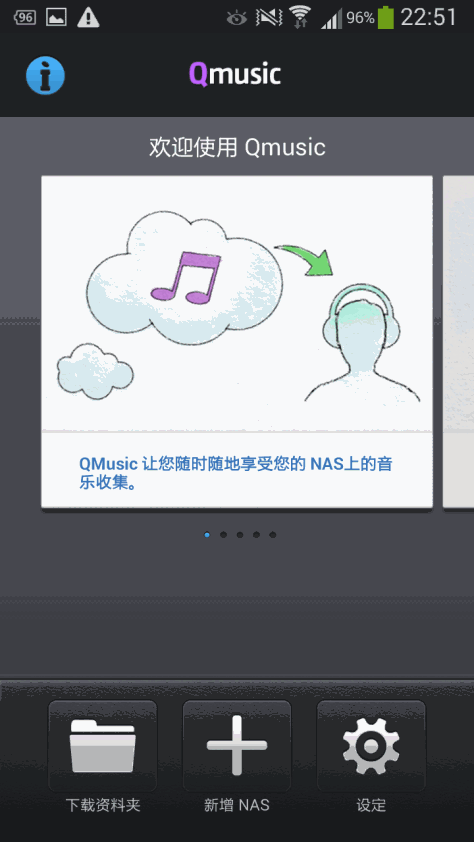 威联通 QNAP Qmusic V2.10.7.1204