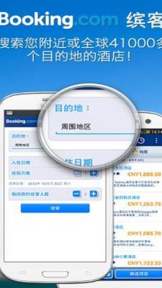 Booking.com 缤客 V27.0.0.2