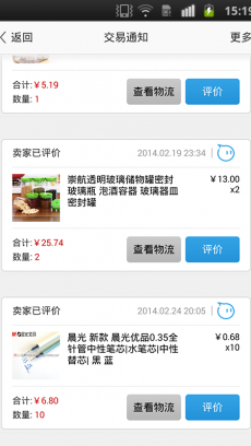 旺信 V4.5.7