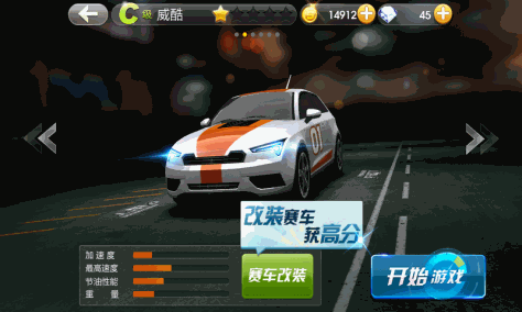 天天飞车 V3.6.4.709