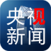 央视新闻 V7.8.7