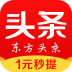 东方头条 V2.8.9