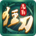 魔影狂刀 V1.0.0