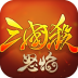 怒焰三国杀 九游版 V1.0.8