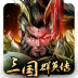 三国群英传 九游版 V1.0.1