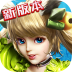 天使圣域 九游版 V1.5.18.2010