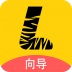 老虎游向导 V4.4.6