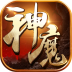 百战神魔 V1.0.71