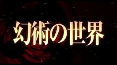 火影忍者剧场版9：忍者之路 预告片
