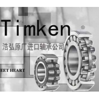 北京进口轴承|北京TIMKEN深沟球进口轴承|浩弘轴承特价销