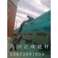 供应郑州自行车棚**阳光板，PC板