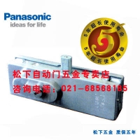 Panasonic门夹021-68568185
