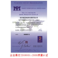 ISO9001:200质量认证